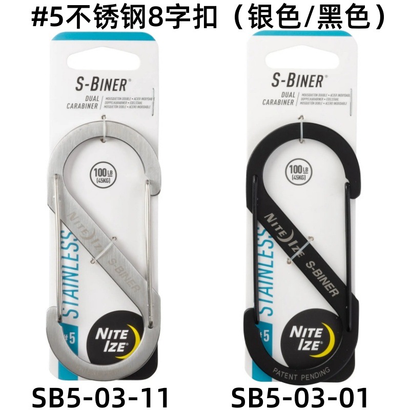 Naiai Nite ize Stainless Steel 8-character Buckle Hanging Keychain Backpack Buckle Water Pot Buckle Quick Hanging #5 Black/silver