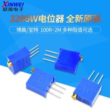 3296W电位器100R200Ω500欧1K2K5K10K20K50K-1M 105兆可调电阻201