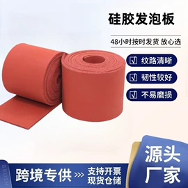 其他橡胶板;橡胶密封条;绝缘胶板
