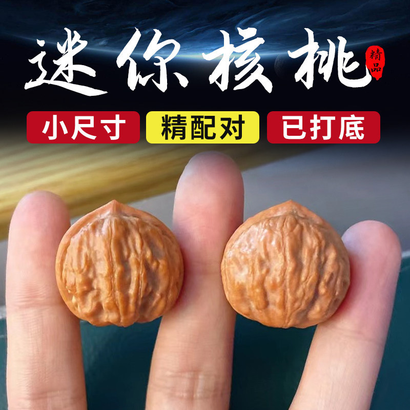 Premium small autumn walnut with water ripple pattern, mini hand-held piece for fidgeting, suitable for both men and women, smooth to the touch, wholesale