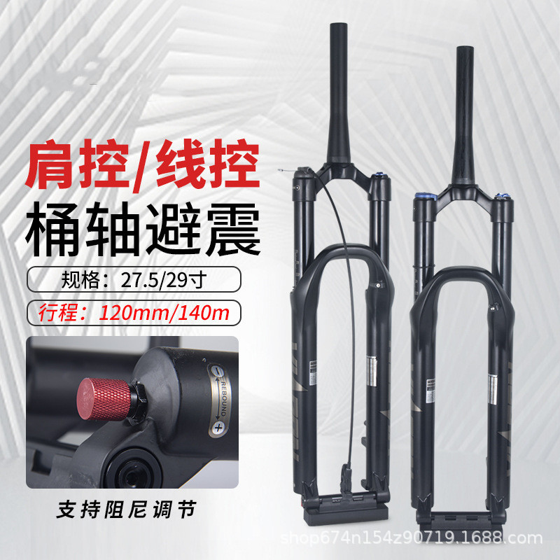Viaron bicicleta de montaña horquilla delantera 27.5 29-pulgadas amortiguación amortiguador presión de aire horquilla delantera BOOST barril eje de aire tenedor