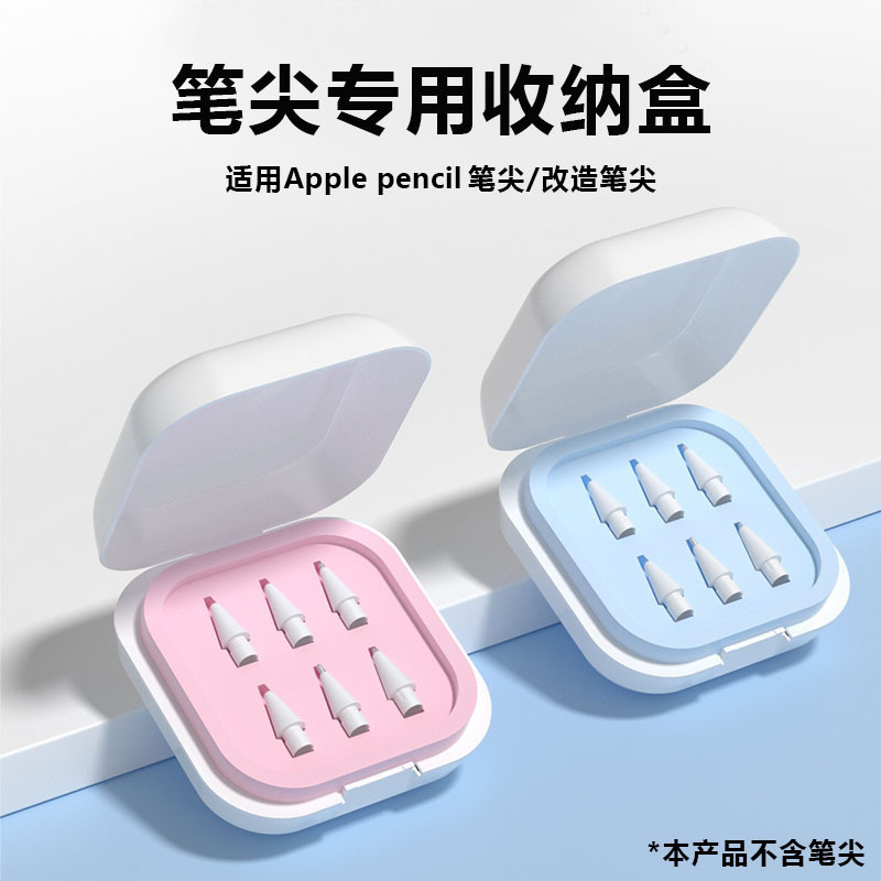 Suitable for Apple Pencil Tip Storage Box, Compatible with Apple Pro 1St and 2Nd Generation Usb-C Replacement and Modification Pen Tips