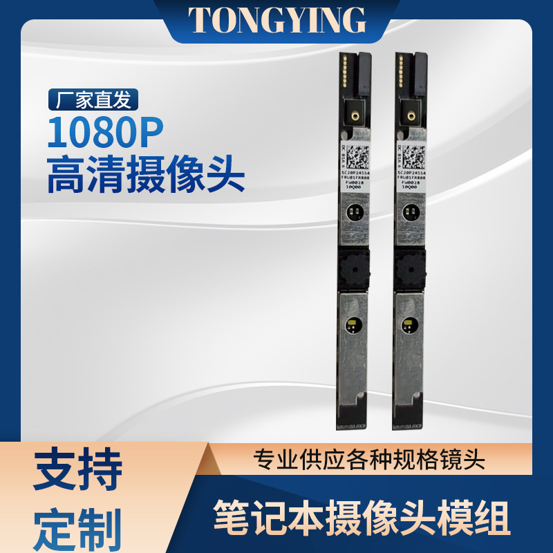 Suitable for Lenovo E480 E580 T14X390 T490 T590 P73 L380 L390 camera
