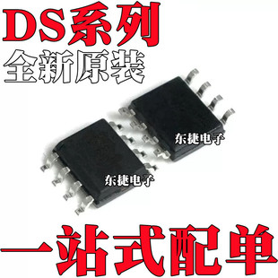 ȫ��ԭ�b DS1706RESA DS1706SESA DS1706TESA �NƬSOP8 оƬIC