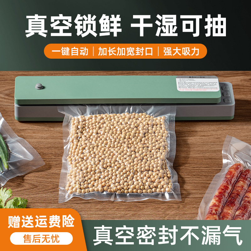 米琳真空包装機家庭用食品自動封口機小型プラスチック機真空ポンプ機密封鮮度保持機|undefined