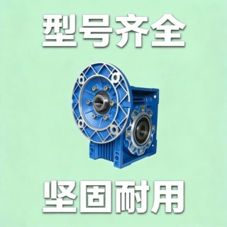 RV110涡杆减速机非标WD蜗轮蜗杆减速箱NMRV130圆柱齿轮涡杆减速机