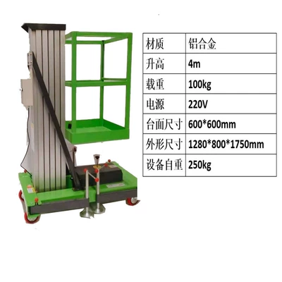 Manufacturer's aluminum alloy lift 4- 16m double column aluminum alloy lift, aerial work vehicle, aluminum alloy lift (Avtomobil fırlanan platformaları) - single-column-increase-4m-deposit