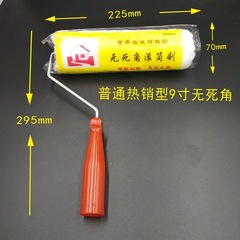 9-inch wide-angle roller brush, long-haired coarse synthetic fiber material painting tool, paint roller wholesale