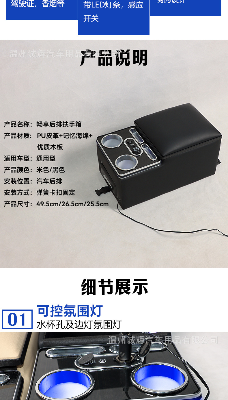 Car Universal Rear Armrest Box Car Rear Seat Center Armrest Second Row Storage Box Interior Modification and Upgrade