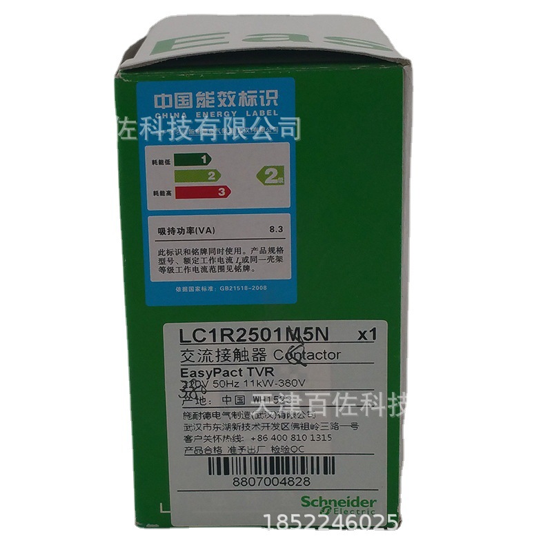 LC1R接触器LC1R2501Q5N接触器LC1R2501Q5N 25A 380V三级接触器