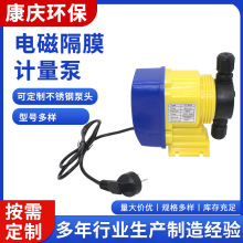 加药计量泵 配套0.5-20L水处理电磁隔膜计量泵加药装置生产厂家
