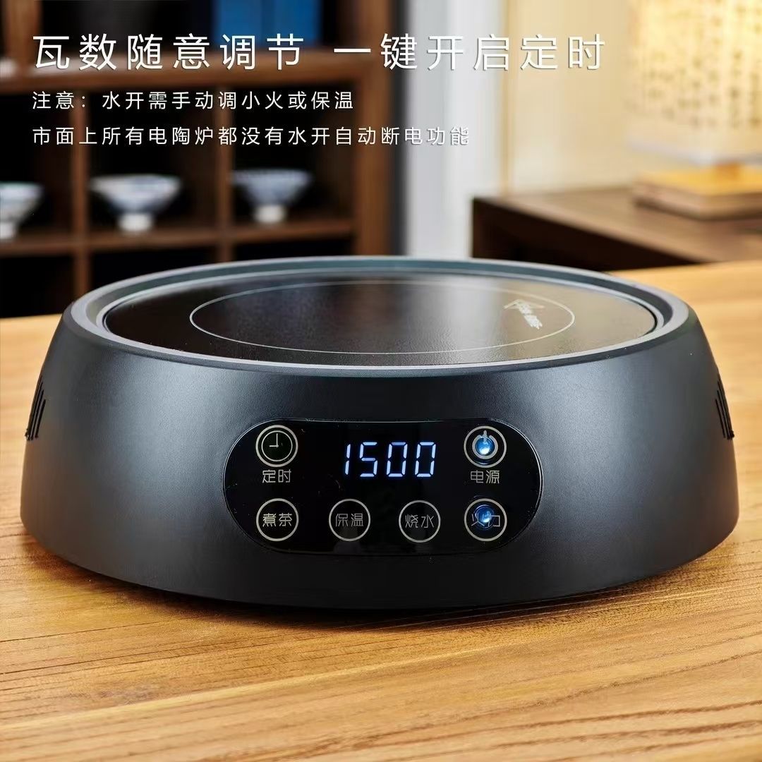 新款电陶炉1500W电陶炉智能煮茶炉家用电陶炉不二的选择其他