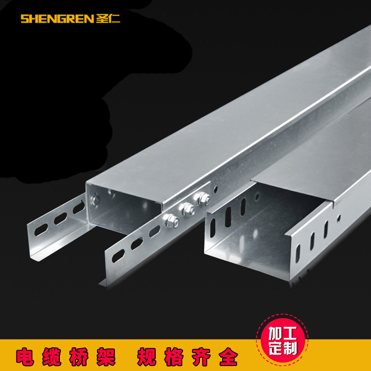 厂家供应镀锌钢制电缆桥架 镀锌钢桥架防火热镀锌槽式桥架批发