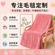 定制发光幼儿园创意空调午休盖毯防寒圣诞礼物粉色毯珊瑚绒毛毯