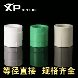 塑料建材;PPR管;球阀