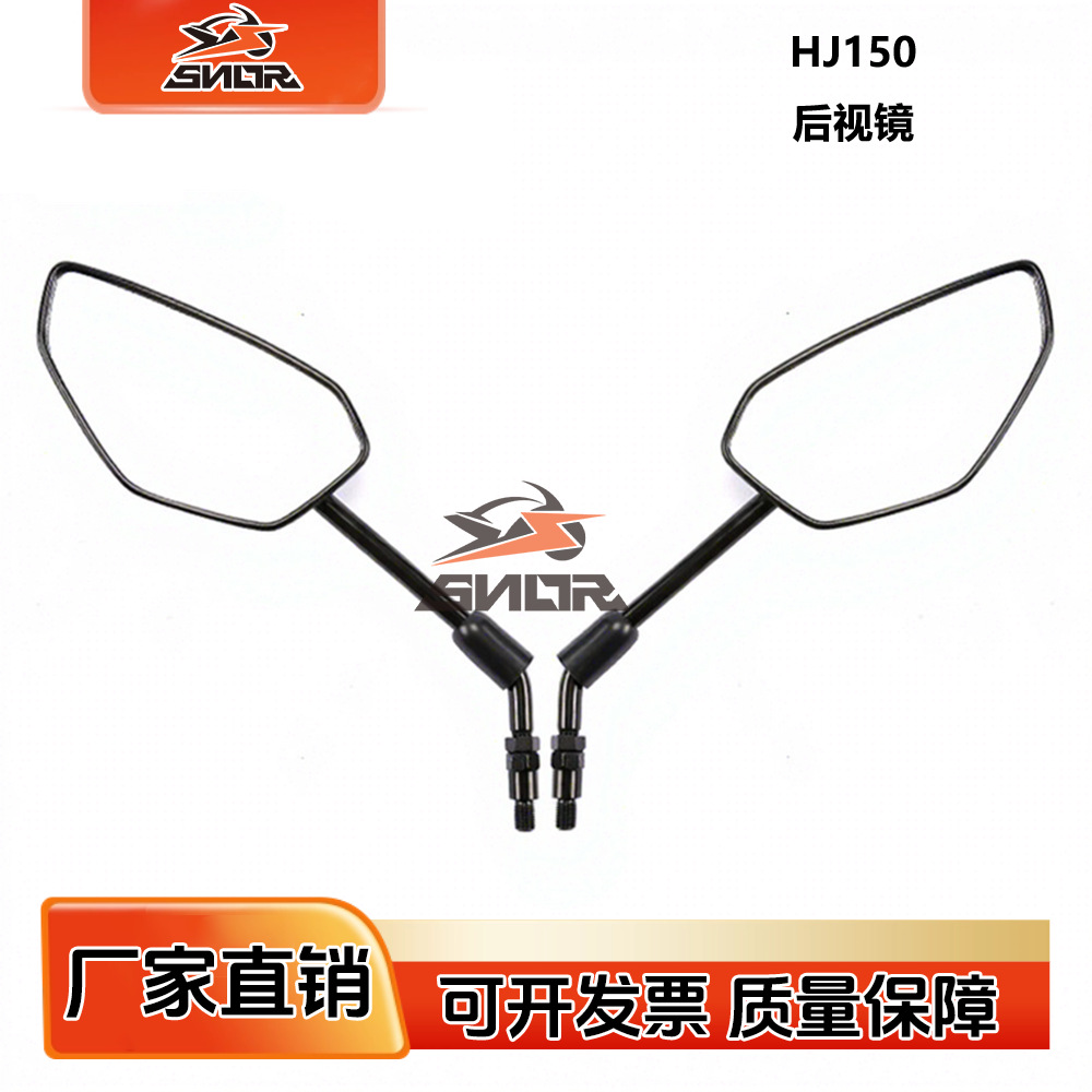 适用豪爵原装摩托车DR160S 150S反光镜HJ150-10D-10C DL150后视镜