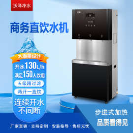 全自动智能电热开水器立式学校直饮水机净水机饮水平台商用开水机