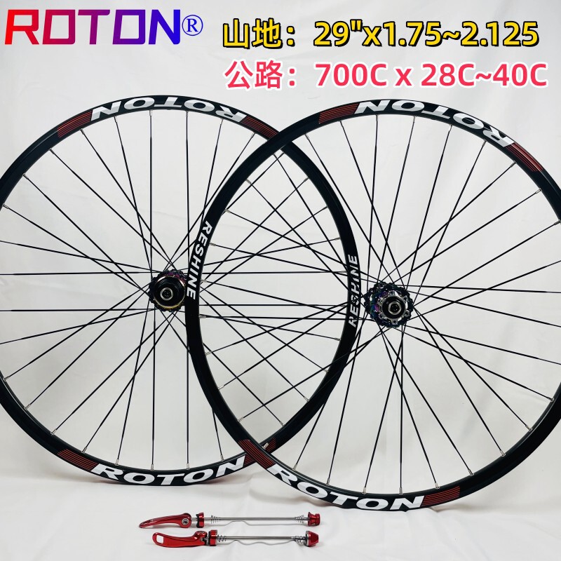Rx460 Road Disc Brake 700C Mountain Bike Mtb29 Dual-Purpose Bicycle Wheelset Wholesale 180 High-Pitched Clicks