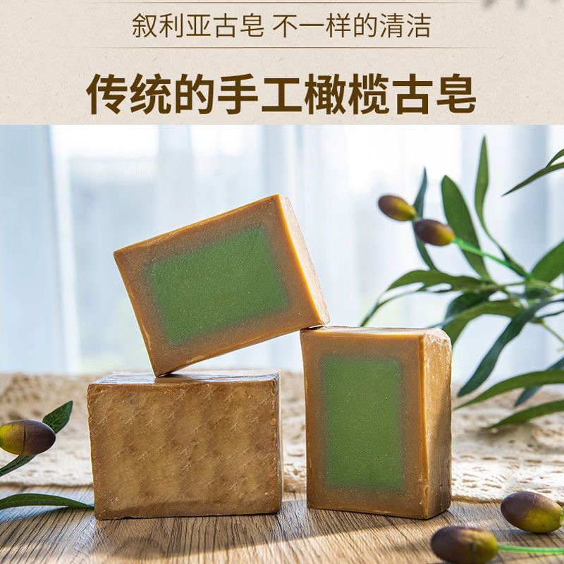 叙利亚古皂橄榄10年40月桂油洗脸洗发沐浴手工精油香皂|undefined