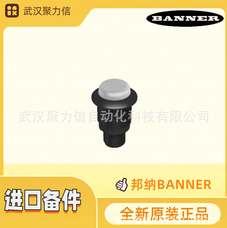 现货邦纳S18LRXXPQ 筒装式指示灯 BANNER传感器S18LYXXPQ