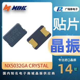 NX5032GA�oԴ�NƬ���� 10M 5.0*3.2mm NDK����S�̾���΢�͸��l
