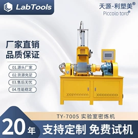 制样机;注塑机;拉力试验机