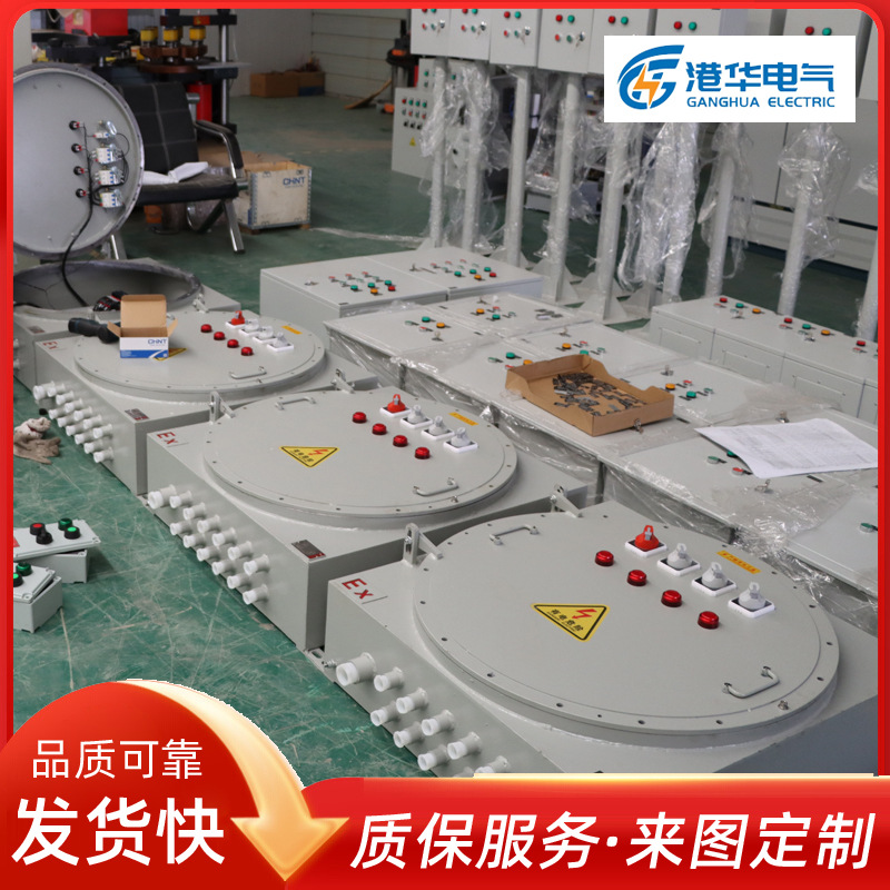 防爆风机控制箱配电箱 化工/ 石油/ 煤矿用防爆水泵控制柜