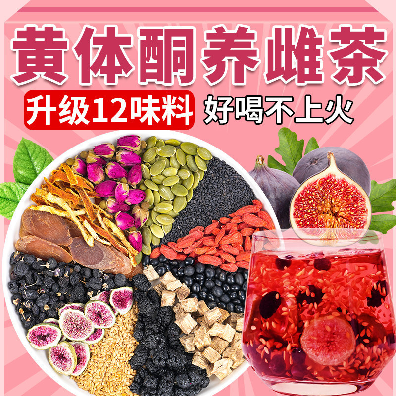 Progestrone Female-Nourishing Tea Seeds Cycle Flaxseed Fig Black Bean Goji Berry Mulberry Women's Health Tea for Soaking in Water
