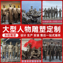 玻璃钢铸铜人物雕塑浮雕红色文化石雕大型群组雕公园广场校园雕像