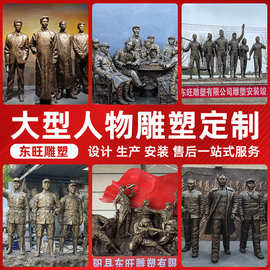 玻璃钢铸铜人物雕塑浮雕红色文化石雕大型群组雕公园广场校园雕像