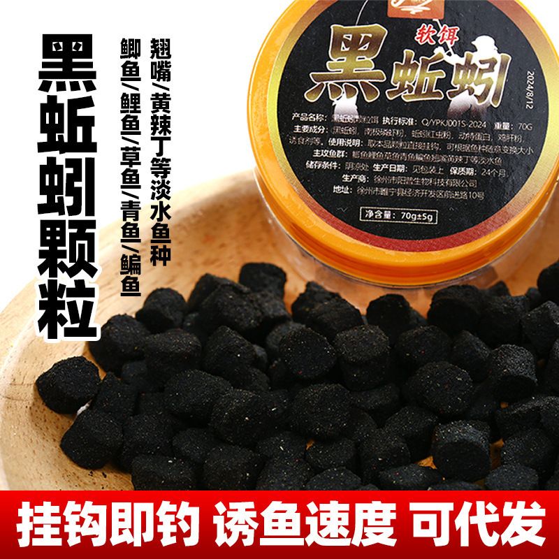 国之良黑蚯蚓软饵颗粒钓鱼饵料直接挂钩使用垂钓鲫鲤草鳊青诱鱼剂|undefined