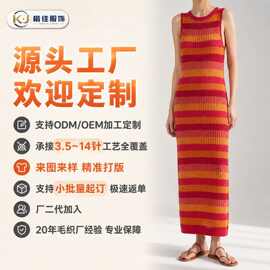 春夏秋定制加工彩虹背心连衣裙针织女圆领长款大朗毛织厂加工定制