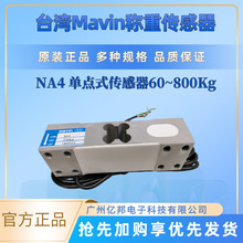 ̨��Mavin ����NA4-60Kg,NA4-100Kg,200Kg,250Kg���cʽ�Q�؂�����