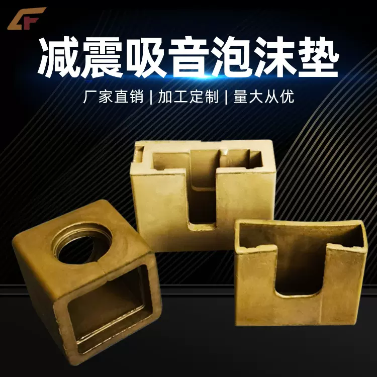 【包装系列】厂家供应批发减震吸音泡沫垫B高密度海绵吸音棉防震