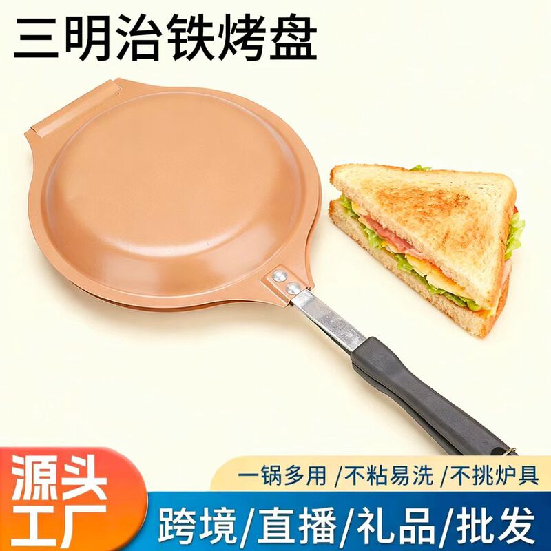Cross-border Amazon Cake Double-sided Pan Mexican Folding Frying Pan with Less Fume Fried Egg Steak Breakfast Pan Cross-border Amazon Cake Double-sided Pan Mexican Folding Frying Pan with Less Fume Fried Egg Steak Breakfast Pan