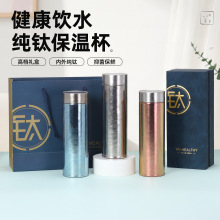 新款纯钛保温杯真空户外便携迷你茶水分离保温杯纯钛口袋杯批发