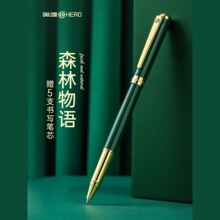 英雄中性笔签字笔商务高档金属宝珠笔圆珠笔男士女士高颜值ins风