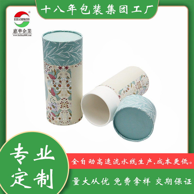 Manufactor wholesale Paper tube food packing Paper cans essential oil packing Gift box circular Paper tube Printing circular Paper cans Paper tube