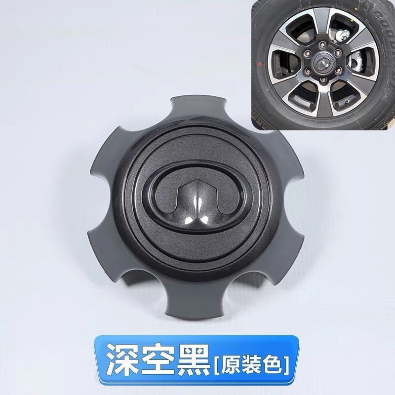 Suitable for Great Wall Haval H3H5 Fengjun 3/5/6/7 Wheel Hub Cover, Wheel Decorative Cover, Axle Head Cover, Wheel Core Cover, Outer Cover