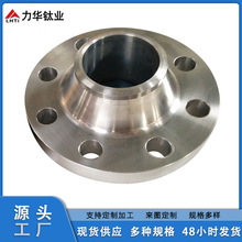 现货纯钛销售钛合金TA2钛法兰规格DN10-DN800钛材TC4带颈对焊热销