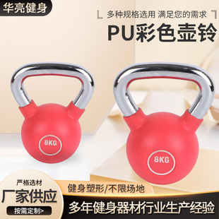 cpu color kettlebell women's fitness dipping Kettlebell Gym home arm exercise yoga training kettlebell