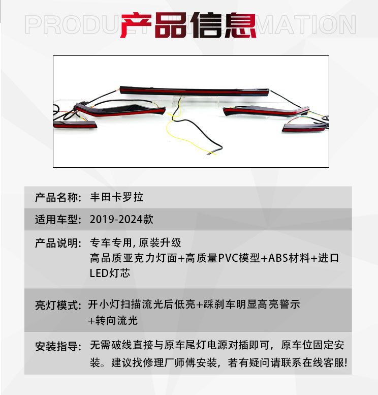 Suitable for 19-24 Toyota Corolla Through-Light Toyota Corolla Modified Led Tail Light Trunk Light
