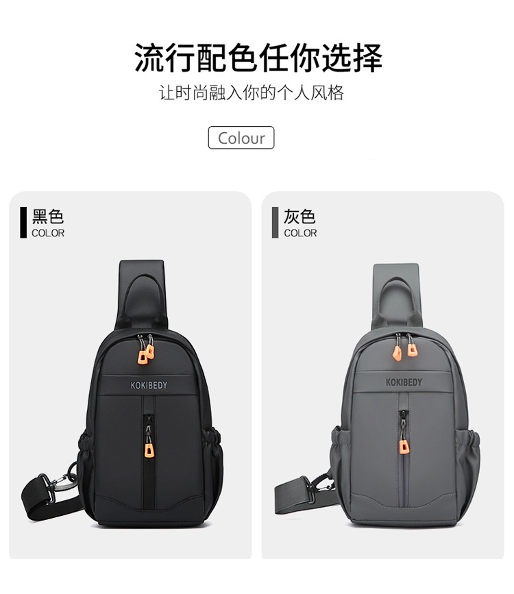 Business bag, multi-functional men's bag, trendy brand men's chest bag, water-resistant crossbody bag, casual single-shoulder backpack, fashionable cross-border undefined