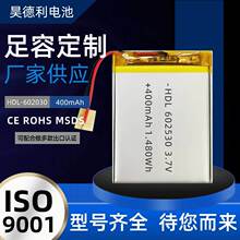 �ۺ����늳�602530 3.7v400mAh ���ğ� LEDϞ�T�����G�����a���