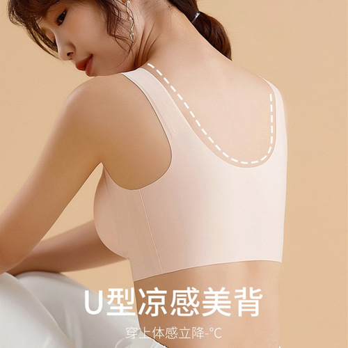 [High quality] One-piece fixed cup thin underwear, seamless, comfortable, sports, no wires, beautiful vest-style bra