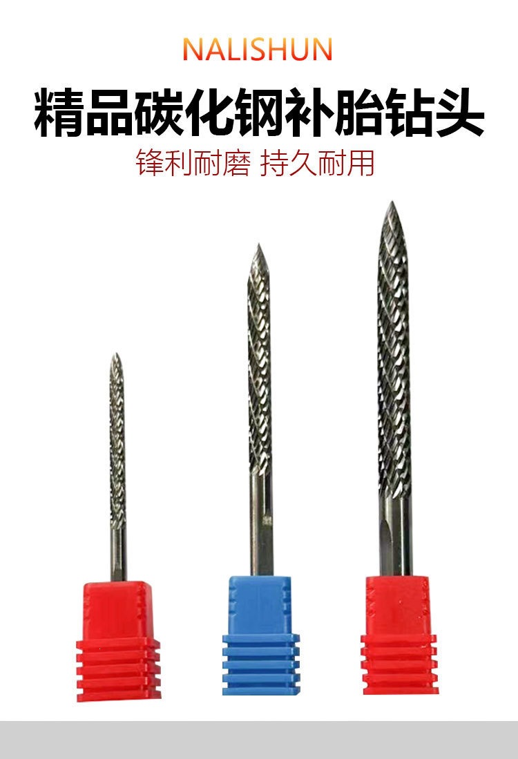 Mushroom nail tire repair carbonized steel drill bit 3/4.5/6mm pneumatic grinder tire repair tool grinding drill bit