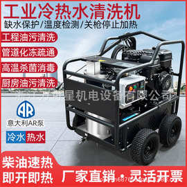 汽油柴油高压热水蒸汽清洗机工业清洗设备养殖场消毒油污高温冲洗