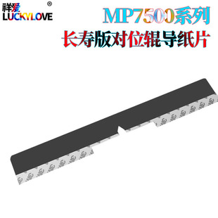 �m������MP 1060 1075 6503 6001 9001 9002 9003��λ����Ƭ ��Ƭ