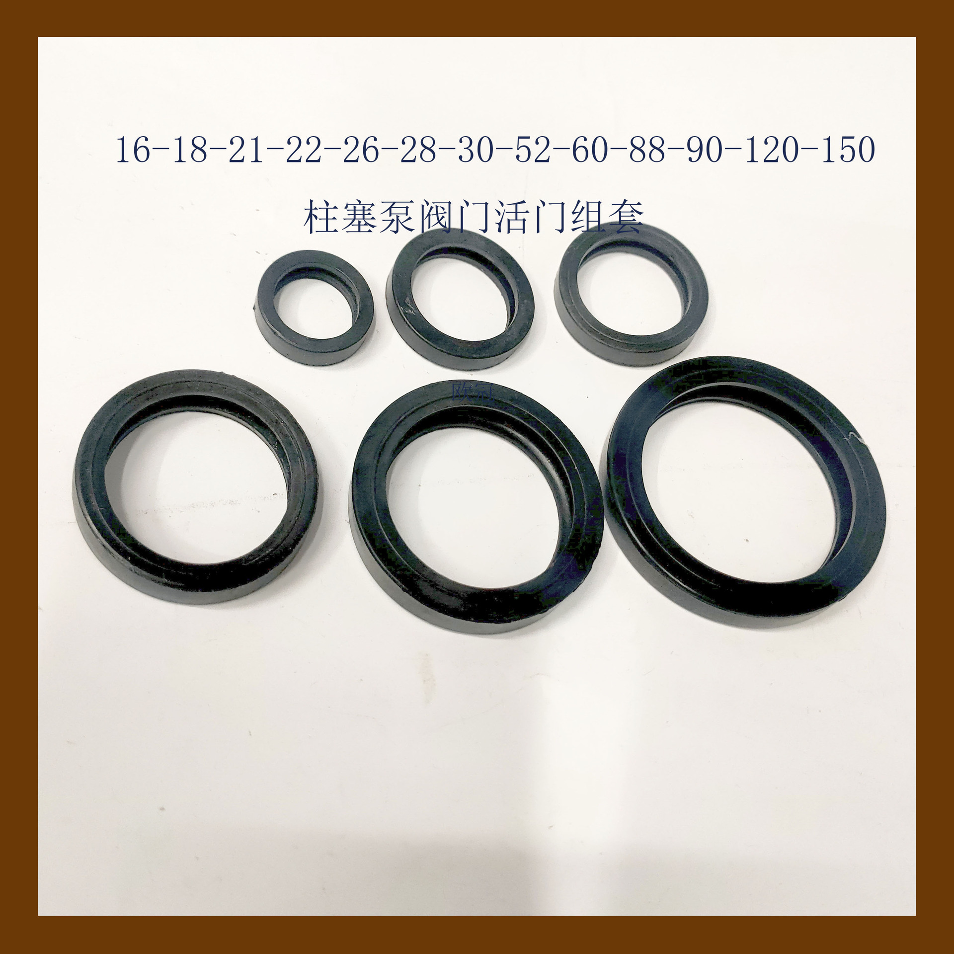 园林三缸柱塞泵单向阀活门组橡胶阀门套
