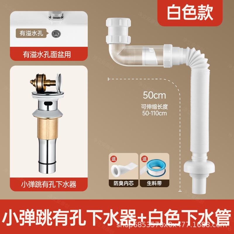 洗面台排水管消臭加工品浴室洗面台洗面台排水管アクセサリー排水管ホース|undefined